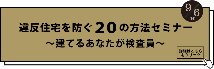 デザインハウス甲府 山梨県甲府市 甲斐市 ローコスト住宅工務店