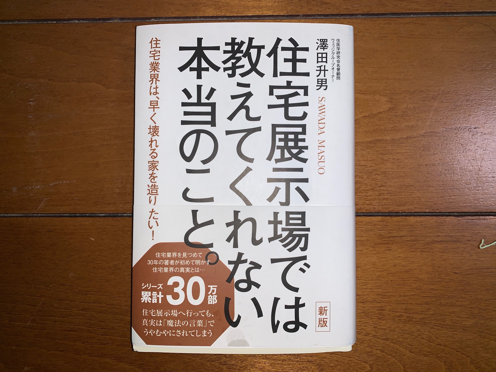 Blog デザインハウス甲府 山梨県甲府市 甲斐市 ローコスト住宅